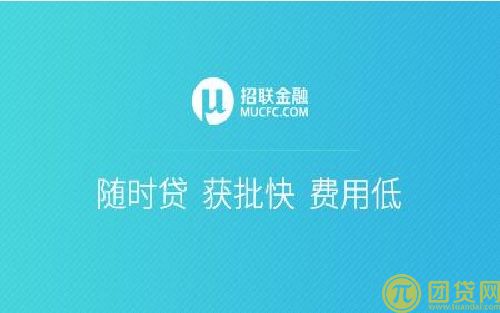 招联消费金融是什么_上征信吗_坏账率1% 