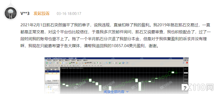 CAPSTONE凯石投诉暴涨！都由“入金25%的赠金”引起！