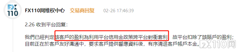 CAPSTONE凯石投诉暴涨！都由“入金25%的赠金”引起！