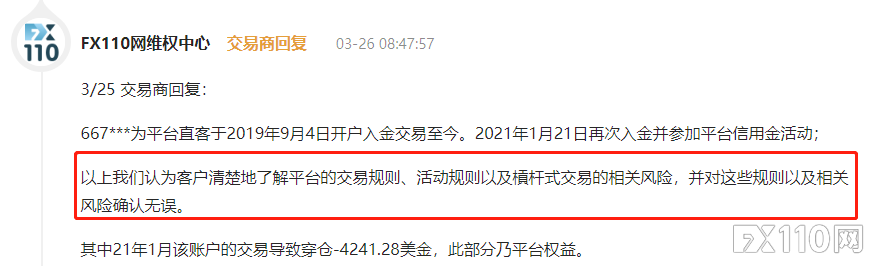 CAPSTONE凯石投诉暴涨！都由“入金25%的赠金”引起！