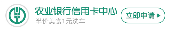 农行信用卡年费是多少钱_农行信用卡年费规则