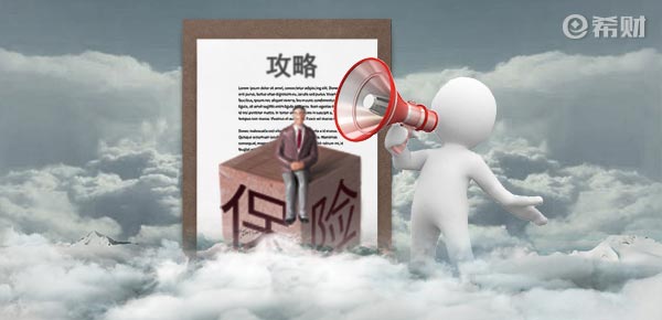 无故晕倒还能买保险吗？标准核保参考一下！