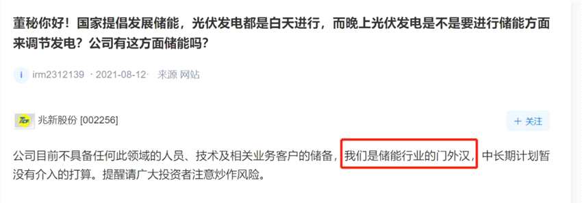 “坚决抵制忽悠股民接盘”十连板公司急了：我们是储能行业门外汉！最贵新股上市 中一签赚近12万元