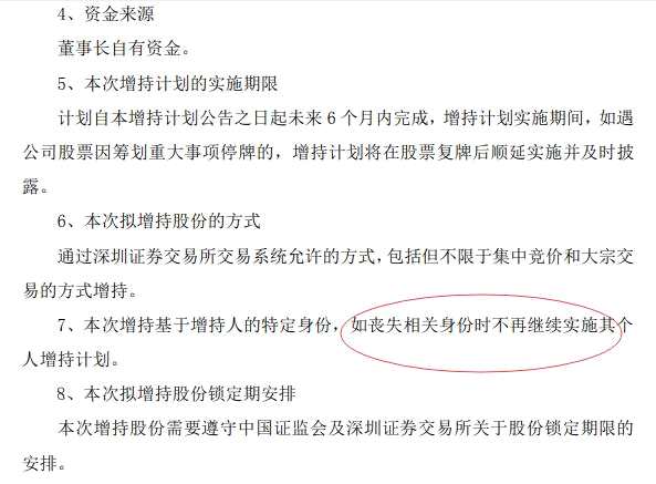 齐翔腾达控股股东被立案调查：实控人和原实控人暗中较劲吗？