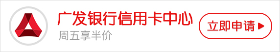 广发银行信用卡网银如何开通 广发银行信用卡网银开通方法