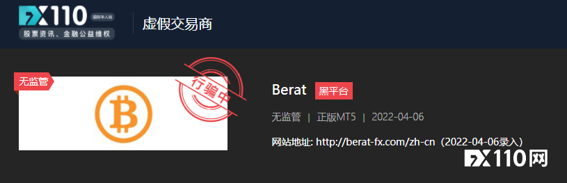 Berat太黑了！美国汇友第一次出金就遭遇滑铁卢