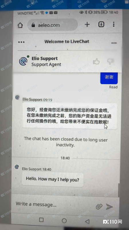 10万美元被平台操控成0，Elio International无下限再催收保证金！