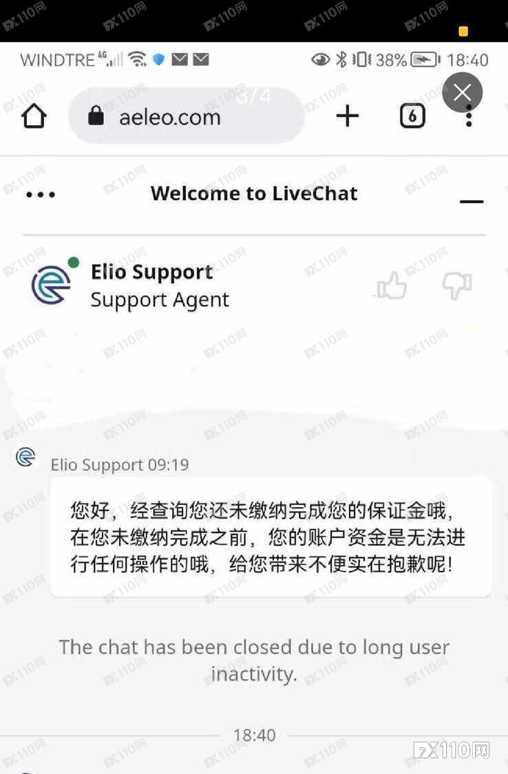 10万美元被平台操控成0，Elio International无下限再催收保证金！