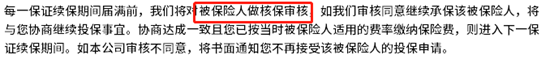 平安公司的e生保百万医疗怎么样？教您看懂条款的方法